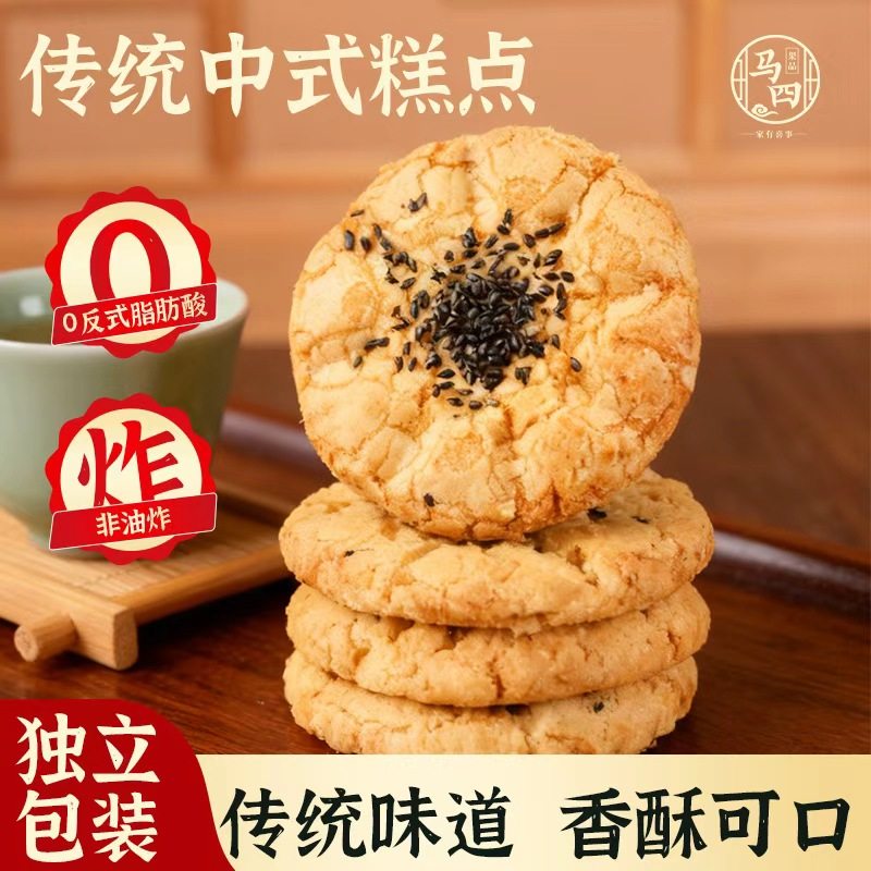 马四老式桃酥中式箱装宫廷饼干纯手工点心传统休闲送礼糕点旗舰店,零食/坚果/特产,桃酥/核桃酥,淘宝优惠券,粉丝福利购,淘宝优惠卷