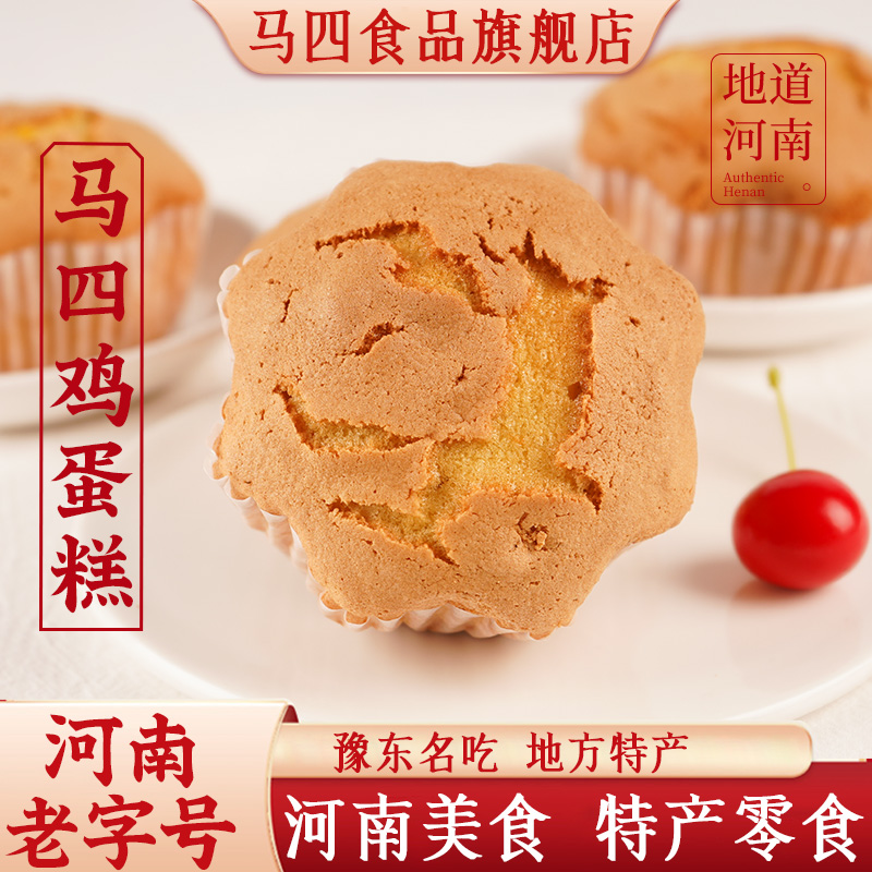 马四老式鸡蛋糕河南特产美食特色小吃传统糕点地方特产零食旗舰店