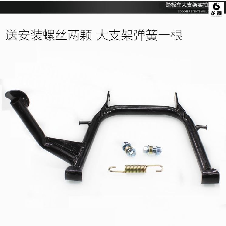 极速搁脚大脚撑架双脚p架中双边后撑电动车双撑双侧梯后支架停车