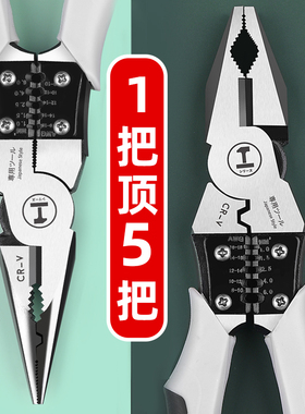 极速。德国钢丝钳尖嘴老虎钳子小手工F多功能6寸万用电工工具大全