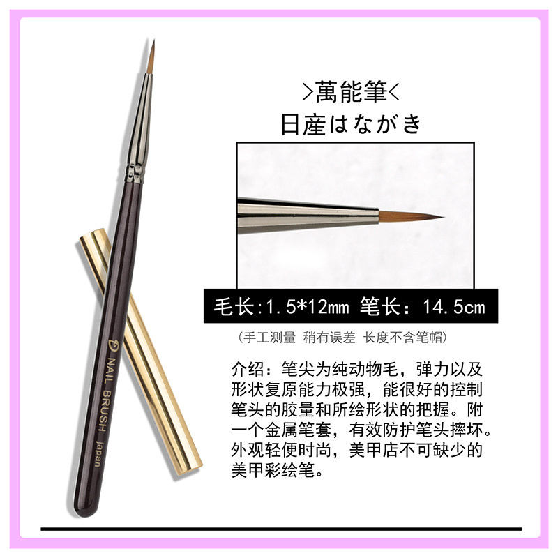 极速日式a美甲定制彩绘笔划花拉线笔渐层晕染笔刷美甲圆头光疗笔