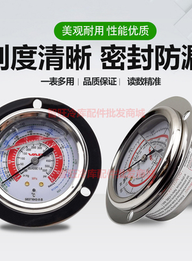 极速VABe油表压力表空调表制冷机组压缩机高压低压冷媒表油压表5.