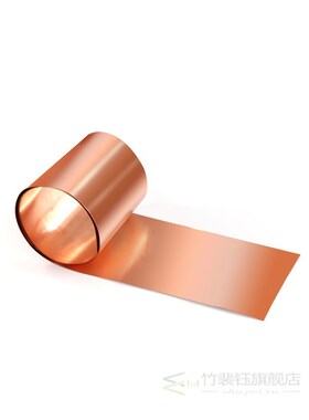 极速T2 1metfer  0.02-0.5mm Thickness Copper Strip Thin Coppe