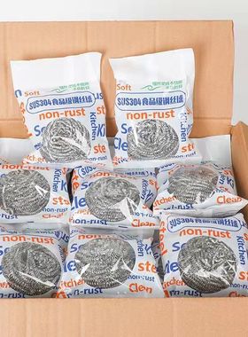 极速10pcsd Independent packaging of steel wire ball cleaning