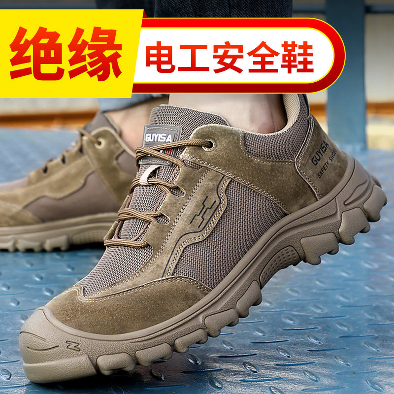 极速劳保鞋男款电工绝缘10kv防砸防刺轻便安O全老保带钢板工作工,居家日用,防护鞋,淘宝优惠券,粉丝福利购,淘宝优惠卷