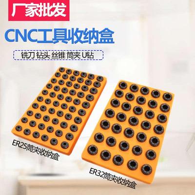 极速CNC刀具铣刀盒钻头盒BT40数控刀柄收纳盒ERR25/3专用收纳盒