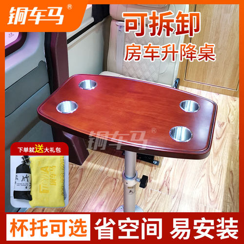 极速车载房车f商务车用抽拉式升降桌实木桌面可拆卸依维柯全顺大