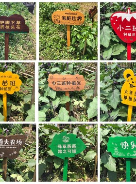 极速定制小草指示牌草坪立式绿色B广告牌幼儿园菜园花园提示牌木