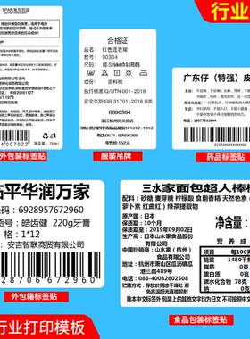 极速新款艾利铜版标签不干胶条码贴纸u50*10x15x20x25x30x35x40x4