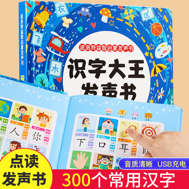 极速幼儿启蒙学前识字点读书儿童早教学习智能机3岁以.上小孩有声