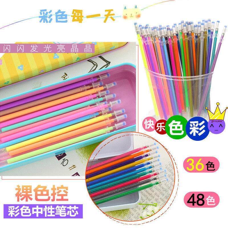 极速圆珠笔替换芯色彩色DIY手账中性笔笔芯默语闪光笔芯12.色36色