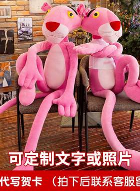 极速Pink Leopard Doll Naughty LeoCpard Tigger Super Large Lo