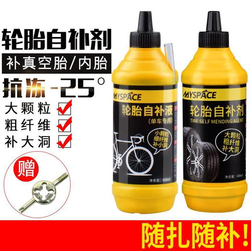 极速电动理补胎液真空n胎自补v液踏板H车修车修u补堵胶漏骑行胶粘