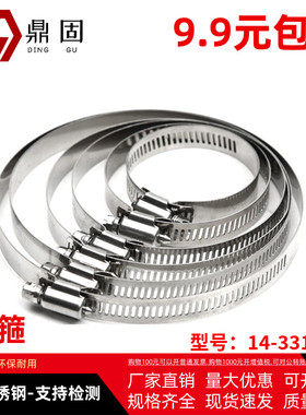 极速。304不锈钢喉箍 卡箍管卡强力美式抱箍管N箍管夹水管桥架HGO