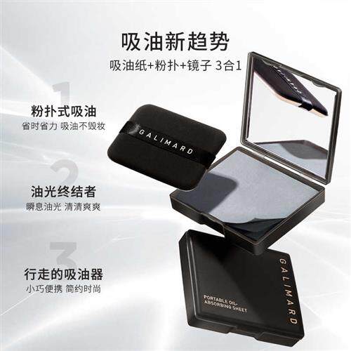 极速嘉利玛可携m式吸油纸面部油皮清爽去油不吸水