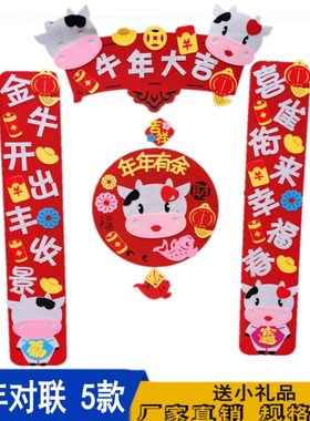 极速New yearh handmade fu character flannel non-woven writin