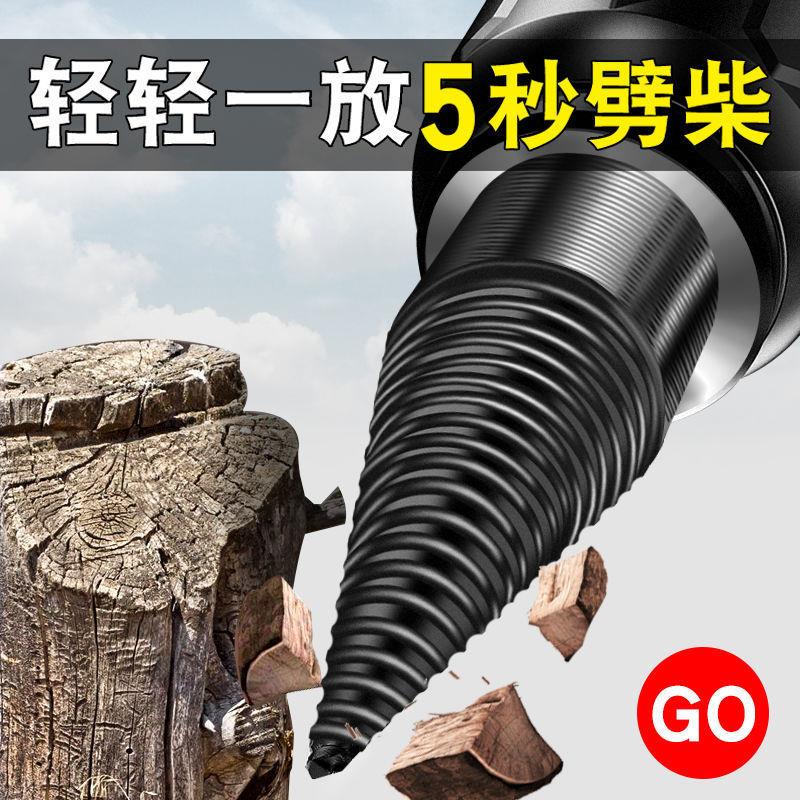 极速劈柴钻头家用l劈材神器破柴机电动工具分裂大号专用开辟农村