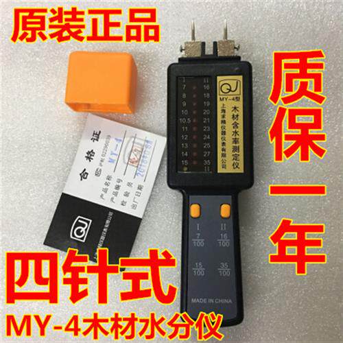 极速2023。上海求精-s木材测湿仪含水率测定仪 水分计 木头木板湿