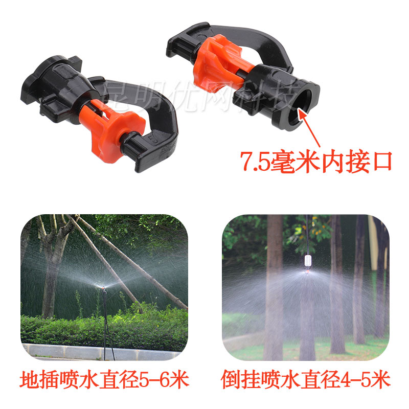 极速农用a微喷头g型自动旋转园艺大棚倒挂雾化喷水果树360度雾化