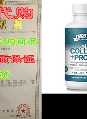 极速Lewis Labs Multi Collagen CapsuleHs + Proteox? - Grass