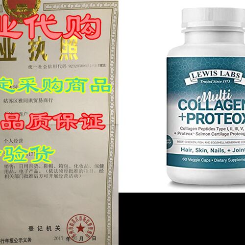 极速Lewis Labs Multi Collagen CapsuleHs + Proteox? - Grass