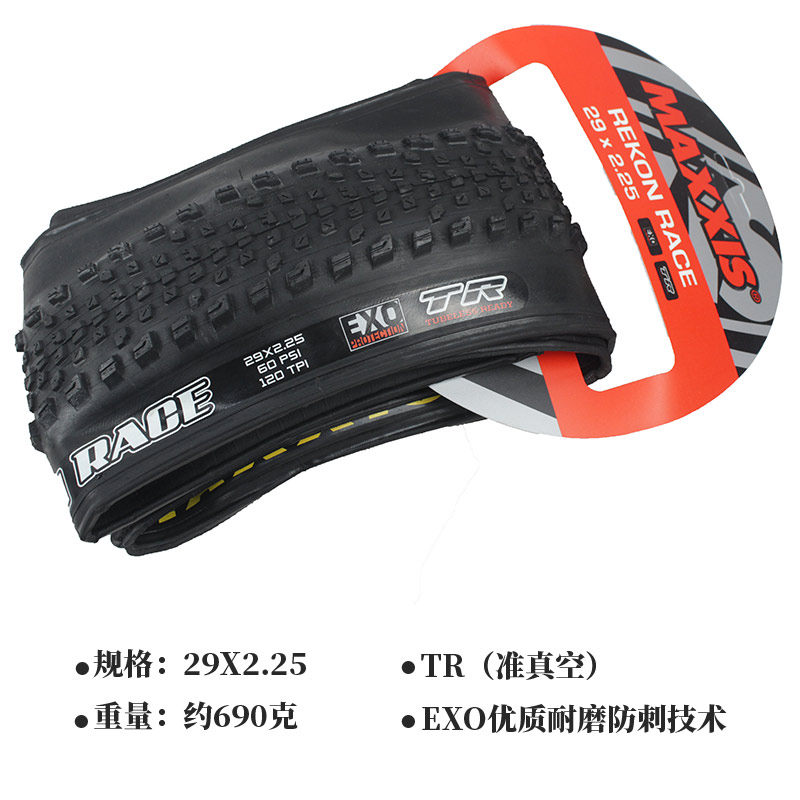 极速外胎折叠攀爬27.529寸山地车越野xcW林道准真空胎