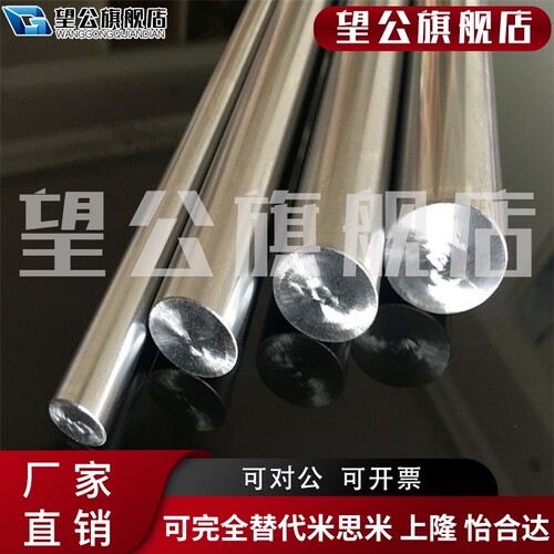 极速光轴加工直线导轨光p杆镀铬棒硬软轴直径3-60mm内外螺纹台