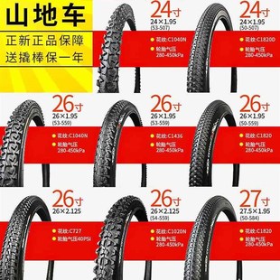 极速正新朝阳e24寸26寸自行车内外胎2426X195 山地车轮胎 2125