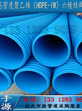 极速改性聚乙烯HDPE-IW六棱管高密度H高性能国标蓝色结构壁 双壁