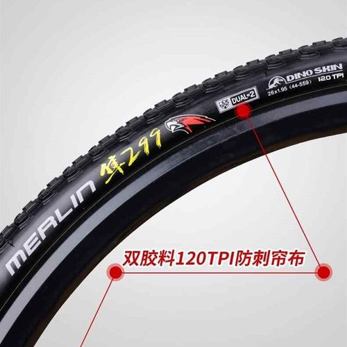 极速朝阳自行车轮胎2627529寸195山地车外胎P折叠真空胎隼299外胎