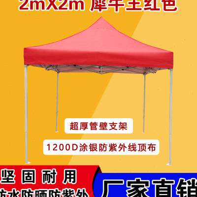 极速厂销供户外广告印字救灾帐z篷伞大摆摊用雨棚遮阳棚折叠伸缩