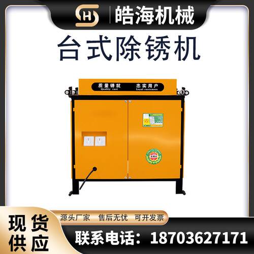 极速台式角钢方i管槽钢翻新打磨机 小型台式抛光机 多功能钢筋除