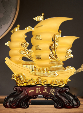 极速一帆风顺帆船摆件家居客厅y装饰招财工艺品店铺公司送朋友开