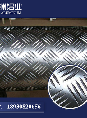 极速新品厂定制加工k防滑铝板3003指针铝板1060花纹板铝板2A12铝