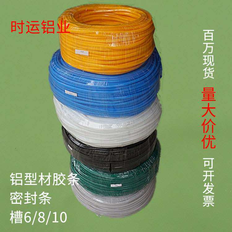 极速404c0胶条软质平封槽条2020工业铝挤型材料槽6 8 10mm装饰条