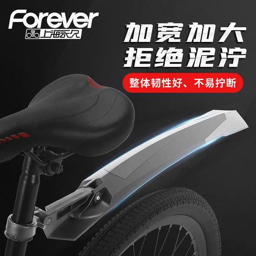 极速山地自行车挡泥板配s件前后轮全包式26寸单车通用泥瓦挡雨板