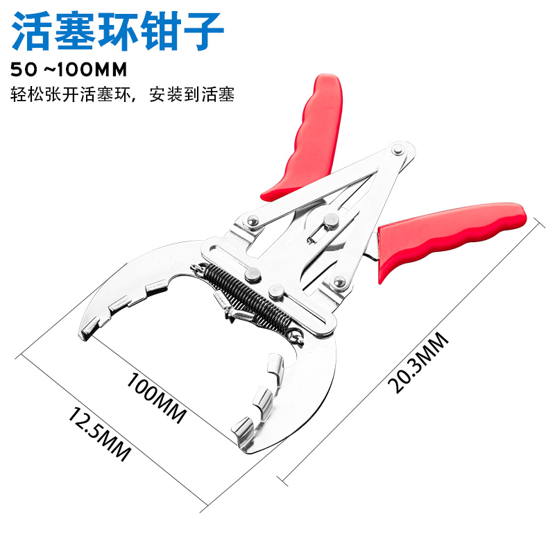 极速汽车活塞环压缩器 q活塞环安装工具 多功能 活塞环卡钳 汽修