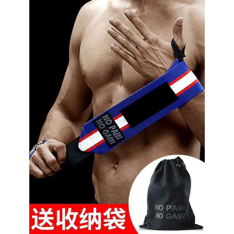 极速健身护腕男扭伤手腕带女卧推专业运动手O套装备助力带绷带护