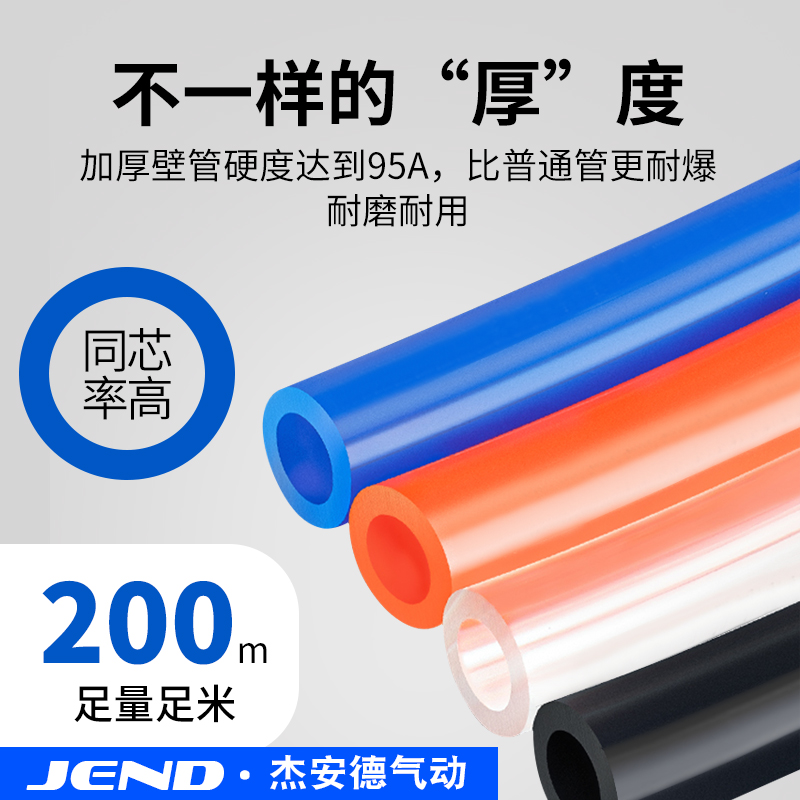 极速杰安德PU气管气动气泵配件大全高B压空压机透明软管6/8*5/10m
