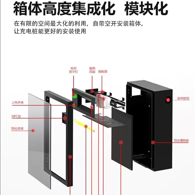 极速新能源充电桩保护q充电箱比亚迪户外汽车配电箱立柱防水家用
