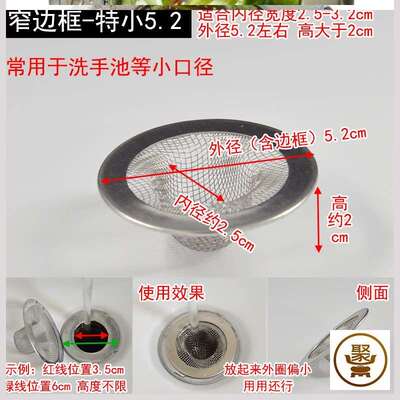 极速Strainer ultra-fpine sewer kitchen dishwashing sink jwas