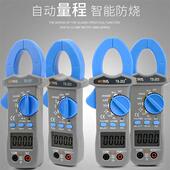 极速高精度防烧钳形表全自u动量程小型交直流钳表便携式 电工专用