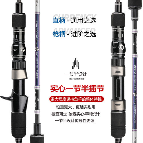 极速实心船钓竿慢摇铁板r竿一节半轻型碳素超轻路亚近海海钓竿杆