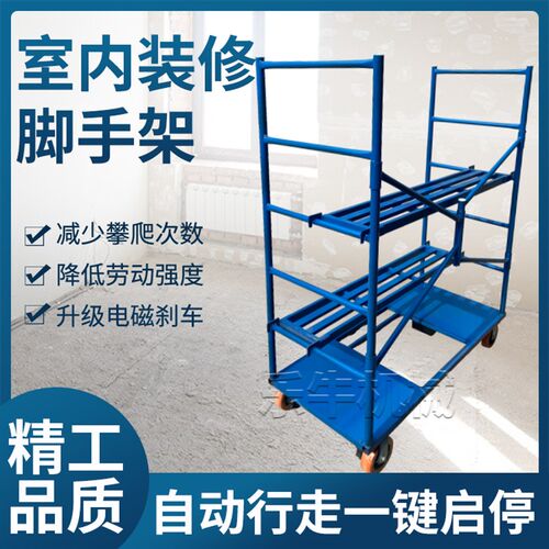 极速厂促电动行走施工车固家y用登高梯带轮货架摺叠移动遥控鹰架