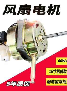 极速Falling electrnic fan gadgets Daquan 12V fan flLoor fan