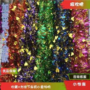 极速-活动教室新款拉花创意彩带幼儿园六L一场地布置用品班级礼品