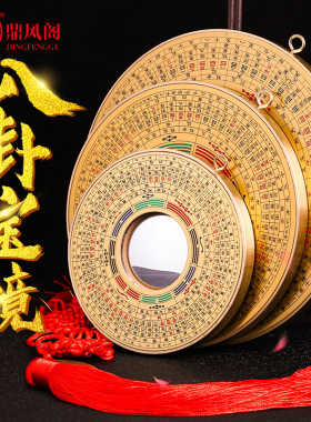 极速纯铜八卦镜挂件招财家用门口九宫凹凸镜太极罗经X四季八卦镜