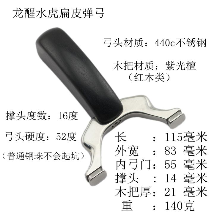 极速龙醒弹弓f新款扁皮弹弓非甬水虎弹弓阿拉善弹弓惊魂弹弓精准