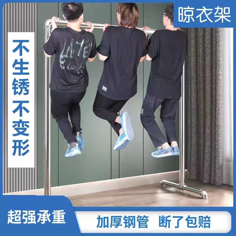 极速加粗加厚加长钢管晾衣架挂衣架服F装单杆落地晾衣杆不生锈晒