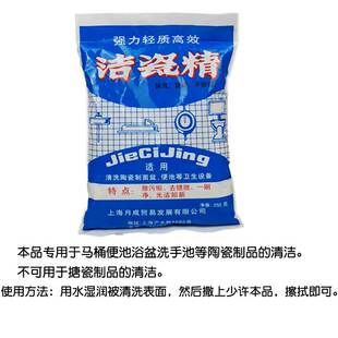 极速洁瓷精袋装洁厕粉去污粉洁瓷宝厕F所卫生间浴室瓷砖清洁剂陶